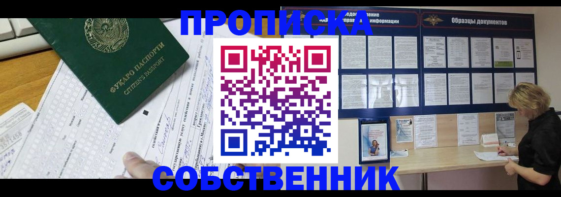 пропишу в квартире в Среднеуральске