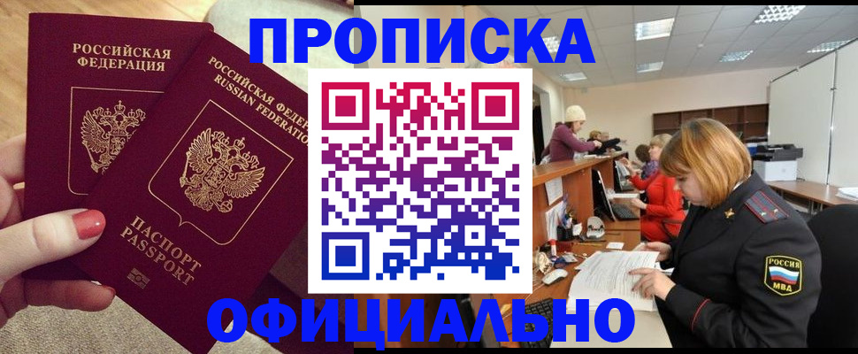 временная регистрация адрес в Среднеуральске