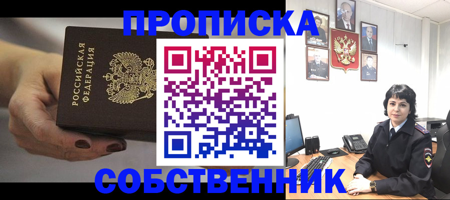 прописка иностранных граждан в Среднеуральске