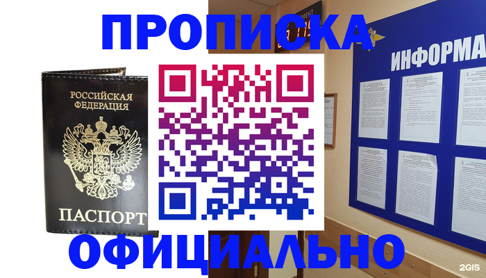 где прописаться в Среднеуральске